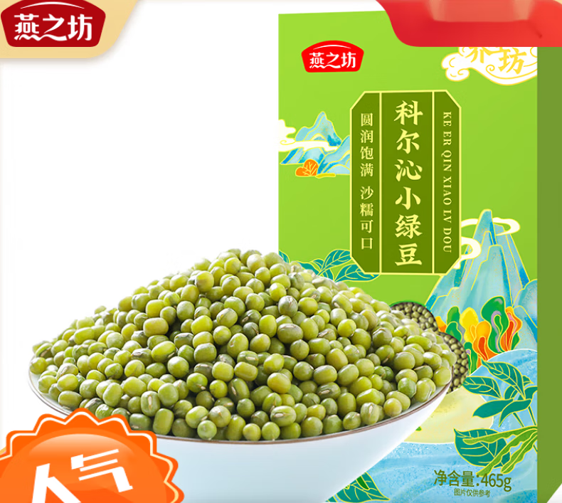 燕之坊养生坊科尔沁小绿豆465g绿豆煮粥五谷杂粮 粥五谷杂粮 粥五谷