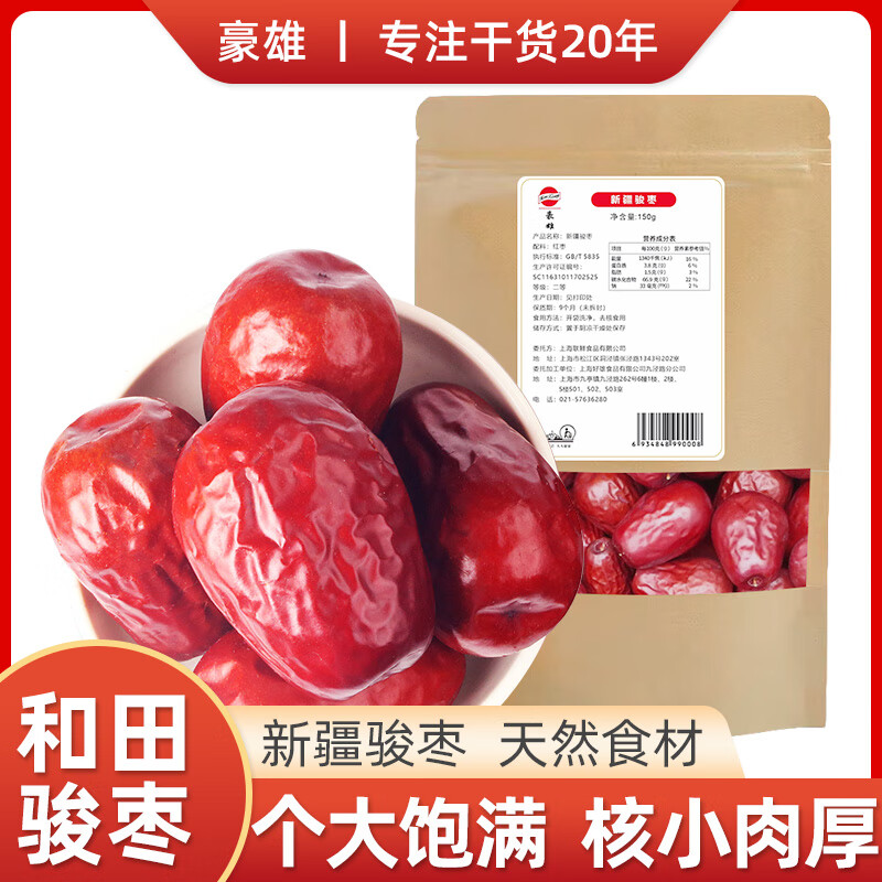 京东如何看蜜饯果干历史价格|蜜饯果干价格走势图