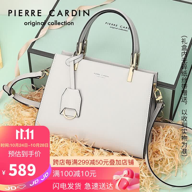 皮尔卡丹(pierre cardin)时尚包包女包百搭单肩斜挎包女简约牛皮手提包女士礼盒装 J2A244-110202P米白色生日礼物属于什么档次？