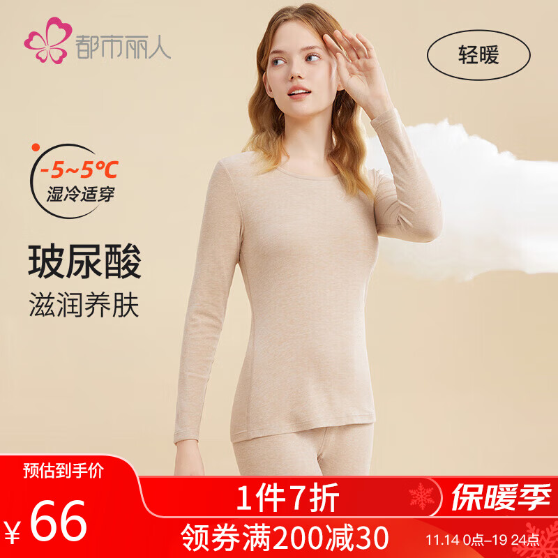 京东美妆穿搭 2023-11-14 - 第25张 | 最新购物优惠券 京东美妆穿搭 2023-11-14 - 第25张 | 最新购物优惠券