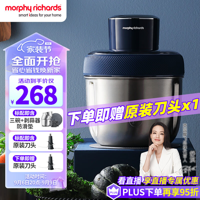 摩飞电器（Morphyrichards）绞肉机 家用套娃绞馅机碎肉机 电动多功能辅食料理机打蒜搅拌机 不锈钢三碗 MR9401A高性价比高么？