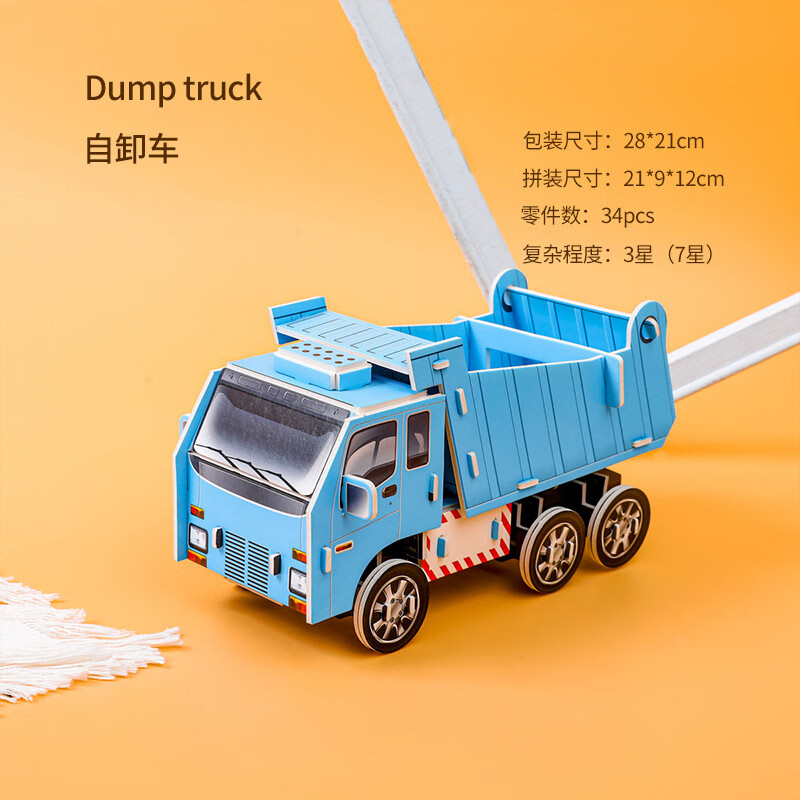 大工程车挖机3d立体拼图纸质幼儿拼图儿童小玩具拼图 大款绿色翻斗车