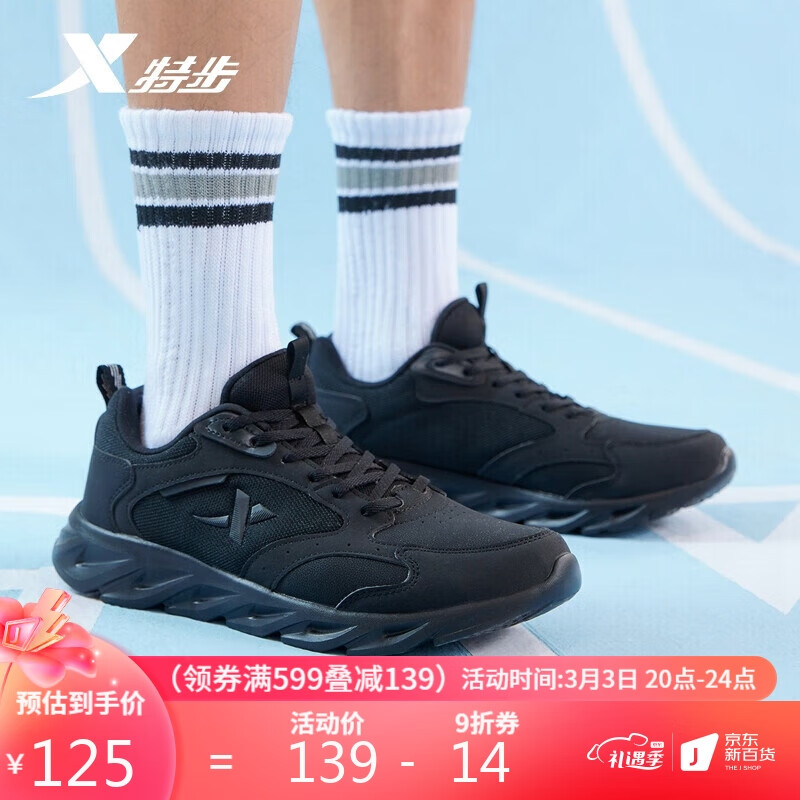 特步跑鞋运动鞋减震耐磨潮流舒适男跑鞋官方旗舰878319110018 黑 43码