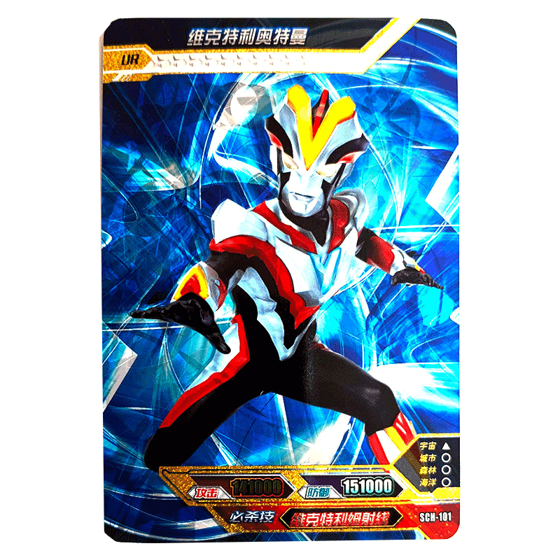 奥特曼卡片白金ur卡银星十星满星卡牌单张收藏系列 sch-101维克特利