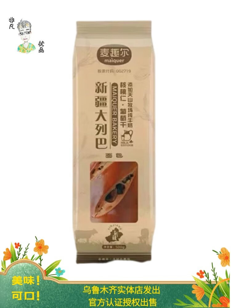 麦趣丰麦趣尔黑麦大列巴零食俄罗斯休闲坚果仁面包学生早餐美味500g