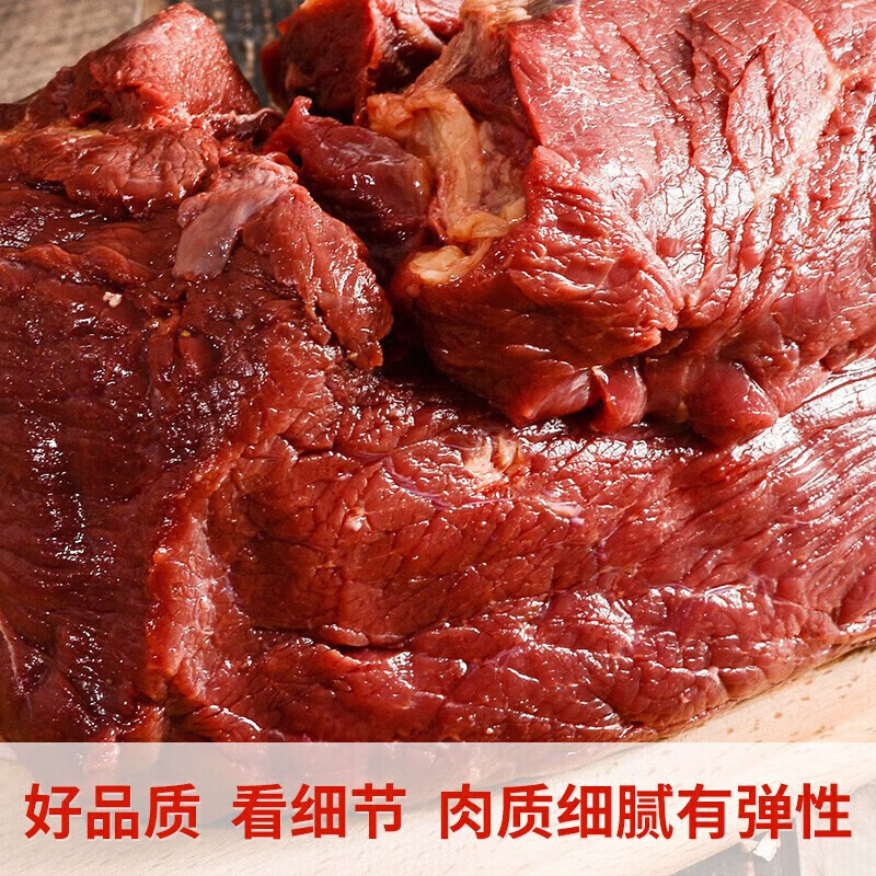 涉鲜者山东新鲜驴肉冷鲜肉类驴腿肉生鲜整切 2斤装 新鲜驴肉