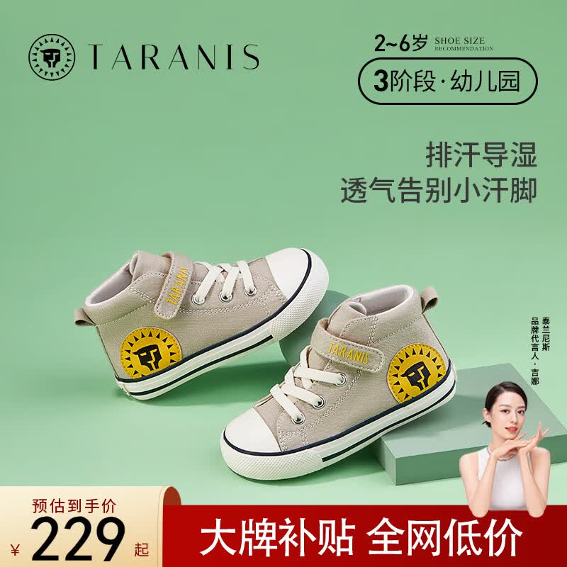 泰兰尼斯童鞋三狮秋季新款儿童鞋子男童鞋板鞋中帮帆布鞋女宝宝运动鞋 灰色 28码 长18.0cm 适合脚长17.0cm高性价比高么？