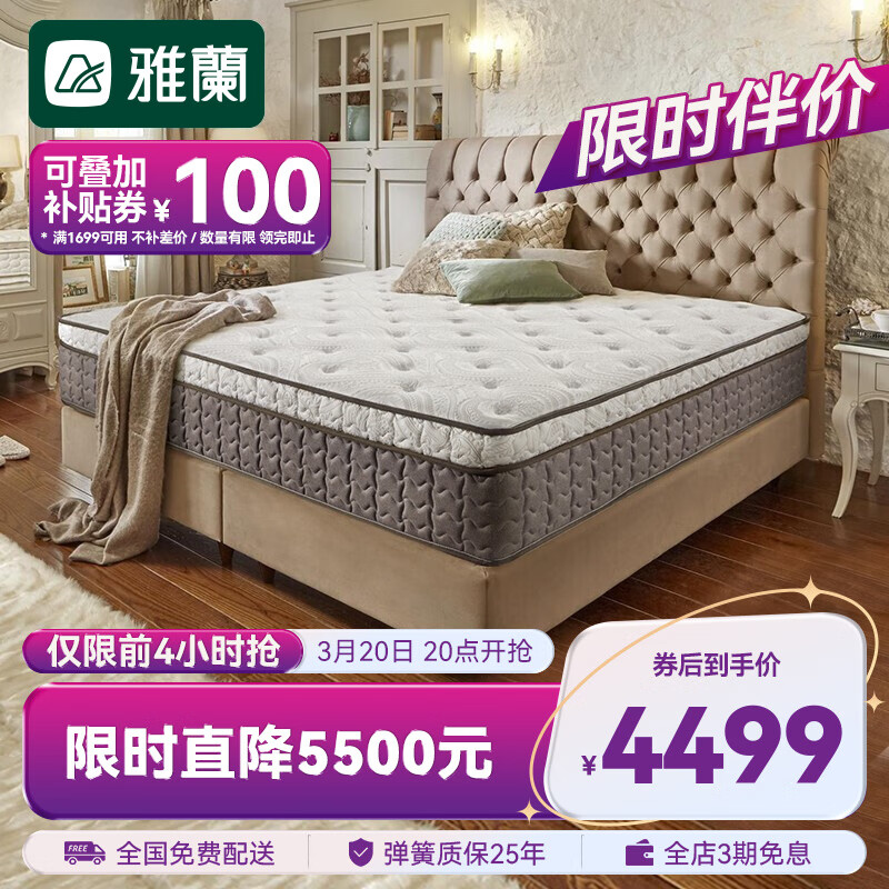 雅兰床垫使用体验分享——升天级睡眠享受的秘密！插图