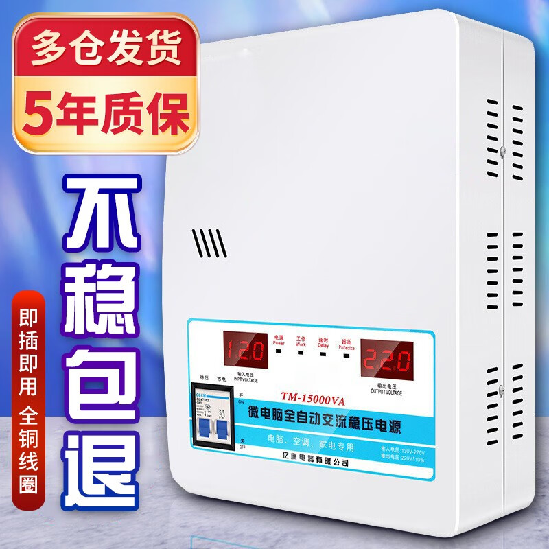 内幕解析适瑞德空调稳压器感受分享，真相揭秘实情