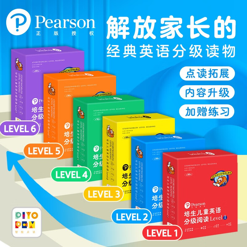 培生儿童英语分级阅读 Level 1-6全6套礼盒装 点读版 3-6-9-12岁幼儿英语启蒙教材有声故事绘本 Level1-6（全6套）