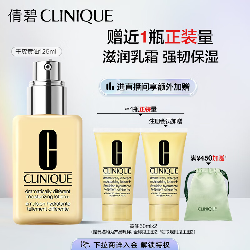 倩碧干皮黄油125ml 有油滋润型乳液面霜补水保湿护肤品生日礼物送女友使用感如何?
