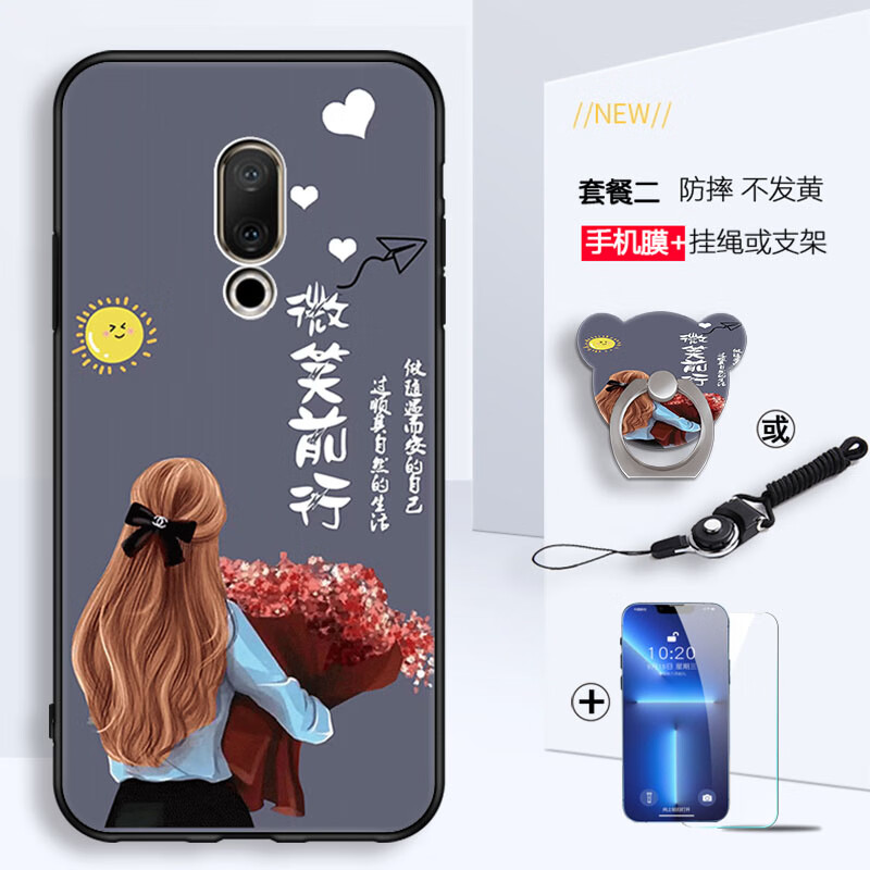 美希意【甄选百货】适用魅族16plus手机壳M892Q女款16thPlus个性网红防 微笑前行+钢化膜-T2 魅族 16th Plus