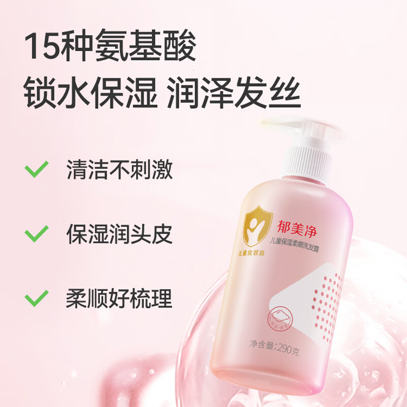 ��������ͯ��ʪ��˳ϴ��¶290gɽ����ϴͷ����ˮ��ʪ��ͯϴ��ˮ 12.9Ԫ