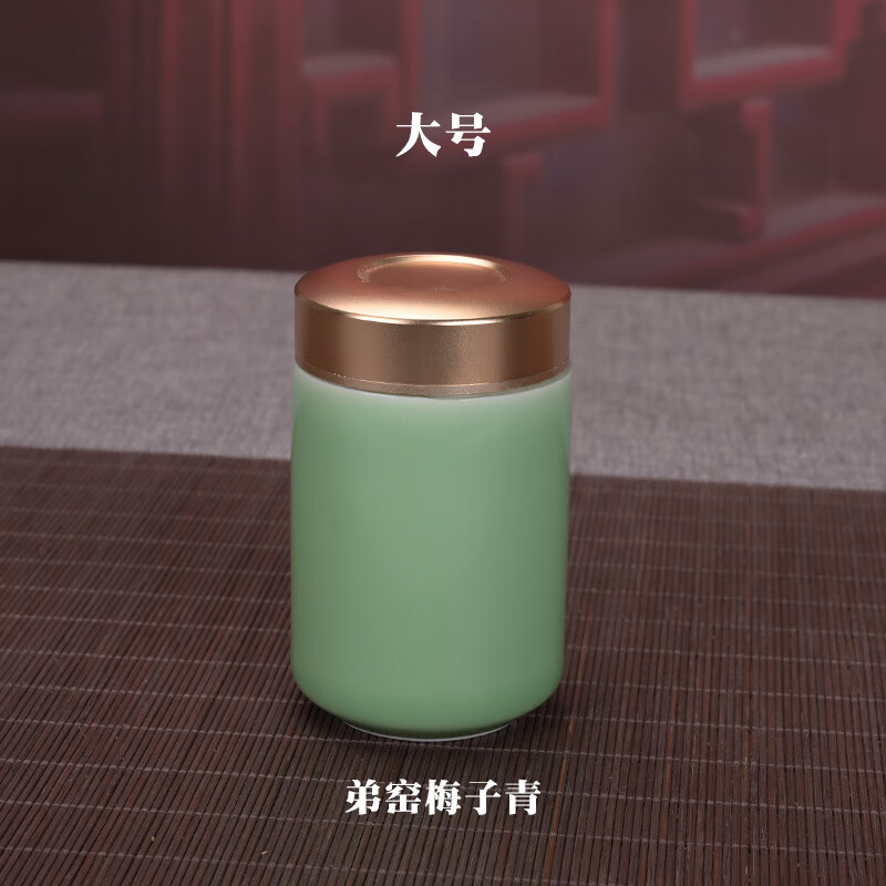 語森憶流轉(zhuǎn)千年青瓷精致圓柱形茶葉包裝罐陶瓷茶葉罐便攜旅行小茶罐茶的 大號(hào)弟窯梅子青 裝鐵觀音約 50