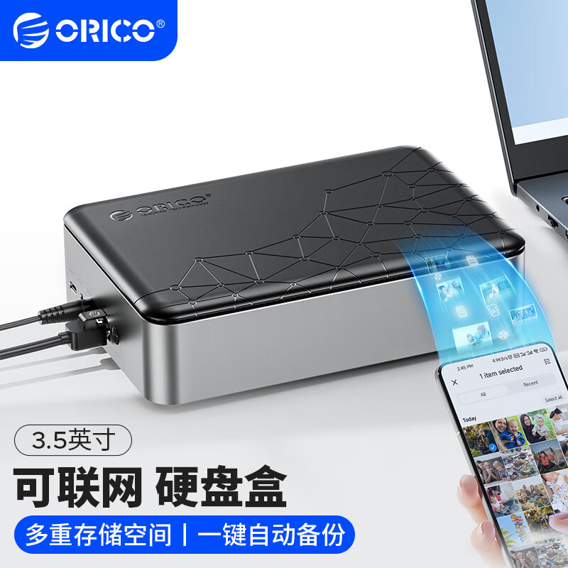 奥睿科（ORICO）可联网硬盘盒/家庭私有云存储NAS存储扩容/数据备份/文件共享/远程访问CD3510