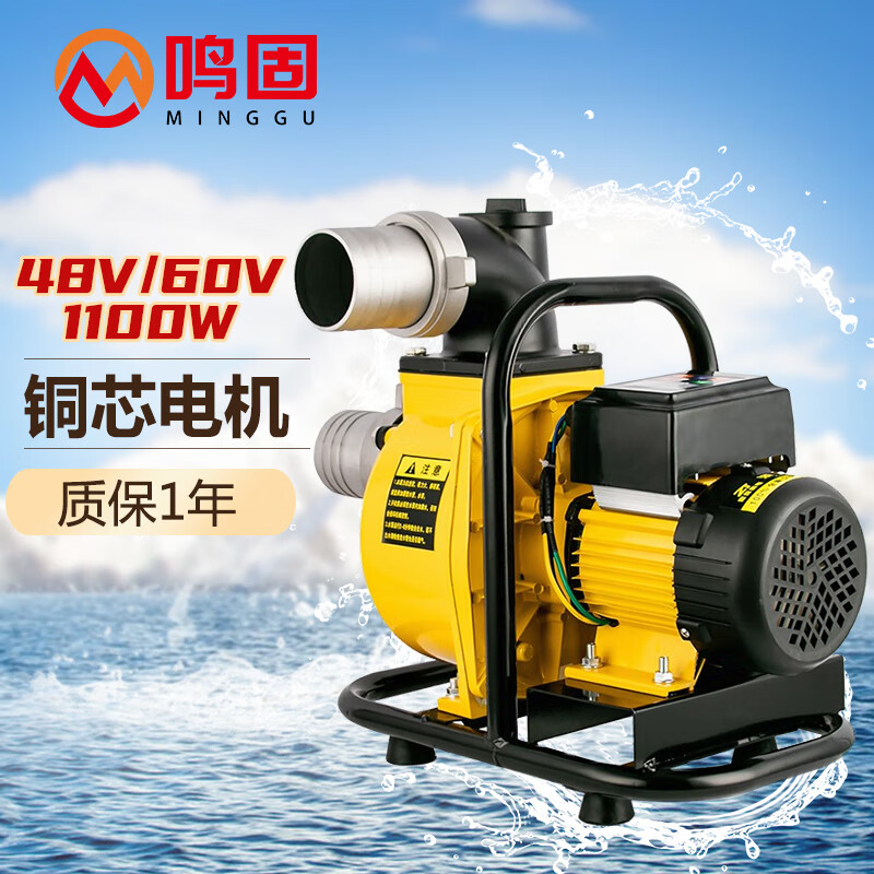 鸣固 直流自吸泵48v60v伏农用灌溉浇地无刷抽水机电动电瓶车潜水泵