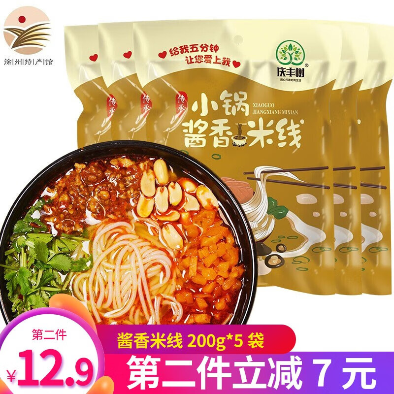 方便食品查历史价格|方便食品价格比较