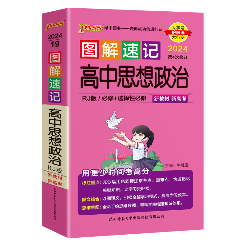 高中通用价格行情实时走势|高中通用价格走势