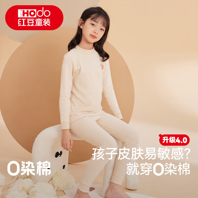 紅豆兒童秋衣秋褲彩棉薄款男女童保暖內(nèi)衣中大童套裝抗菌除螨6006 130