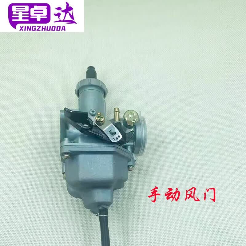 摩托车cg125 150 175 200节省油骑士车通用国 pz26 cg125手动风门