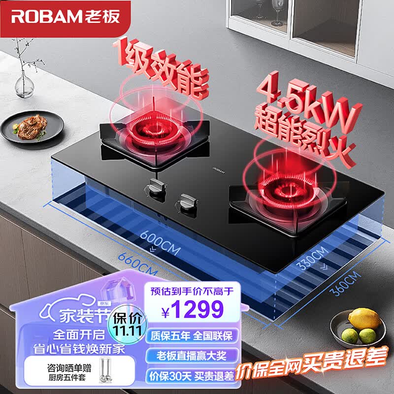 老板（Robam）燃气灶天然气灶双灶嵌入式 4.5kW小尺寸换装可调节灶具灶台 易洁台嵌两用高效猛火灶家用JZT-30B6D怎么样,好用不?