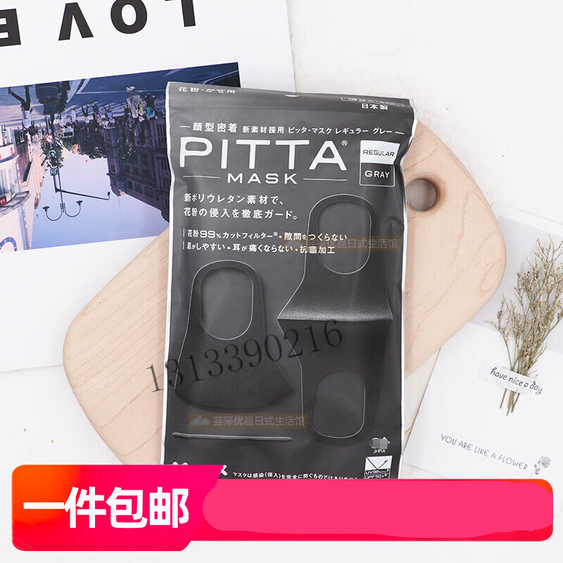 口罩日本进口pitta聚氨酯口罩防花粉灰可水洗男女口罩灰黑色3只装 装