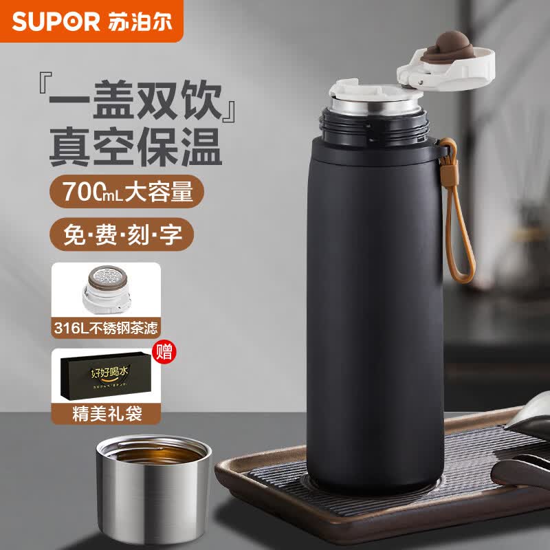苏泊尔（SUPOR）保温杯男女士大容量316不锈钢水杯茶水分离便携商务车载泡茶杯子 700mL-曜石黑高性价比高么？