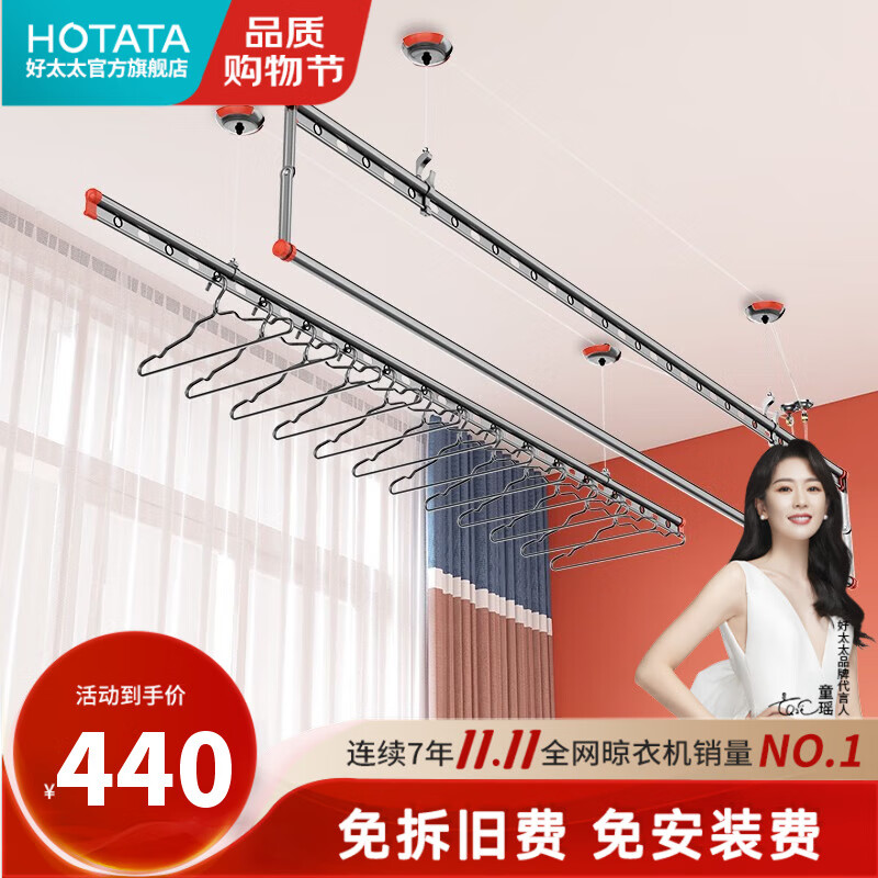 参考评测评价好太太（Hotata）D-1022手摇晾衣架好评都真的吗，求助大家解密
