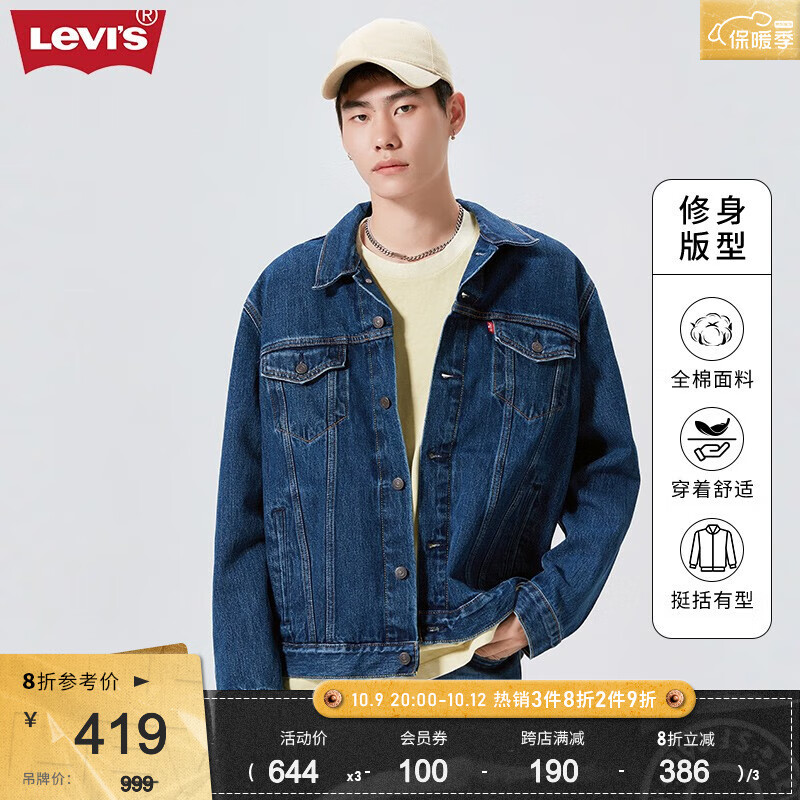 Levi's李维斯2023秋季情侣同款牛仔夹克休闲外套经典复古潮流时尚百搭 牛仔色 XS