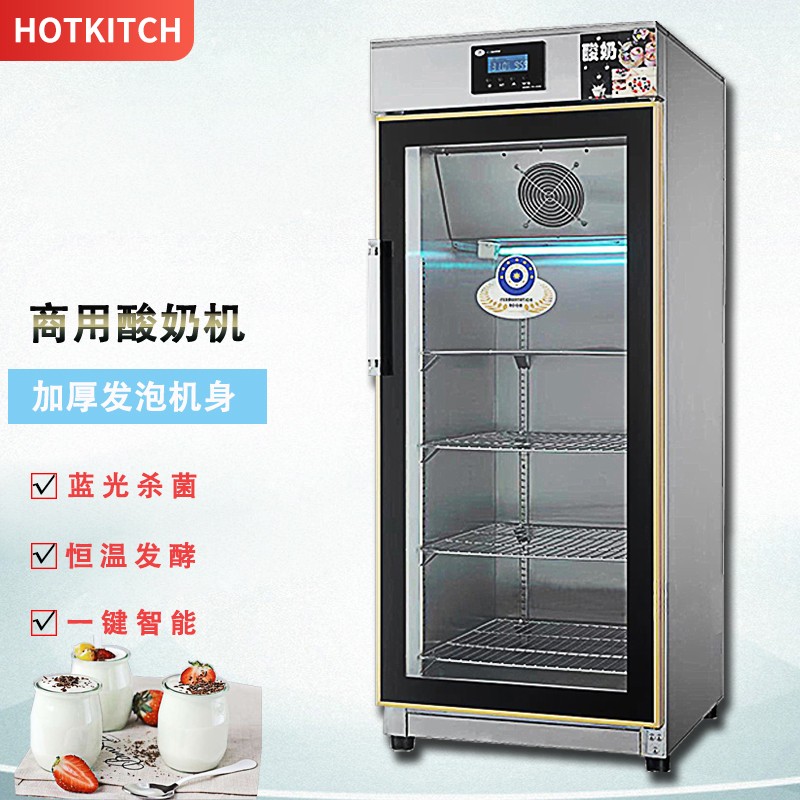 hotkitch 全自动商用酸奶机发酵冷藏一体机定时智能恒温大容量酸奶柜水果捞奶吧设备小型发酵箱家用 升级款HX-128酸奶机（有发泡不带冷藏）