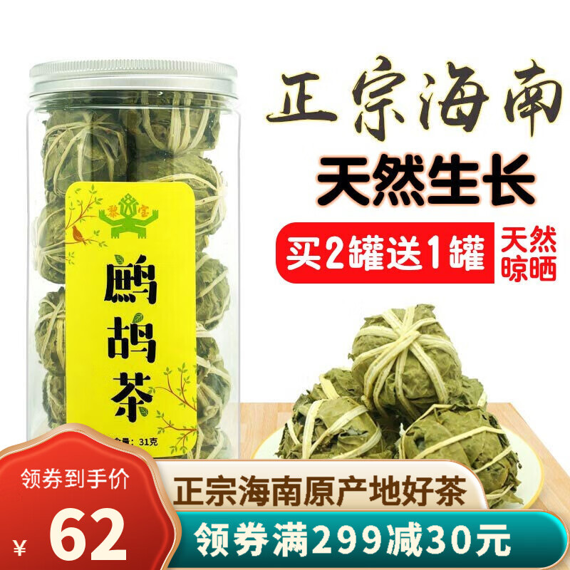 如何看花草茶商品历史价格|花草茶价格走势图