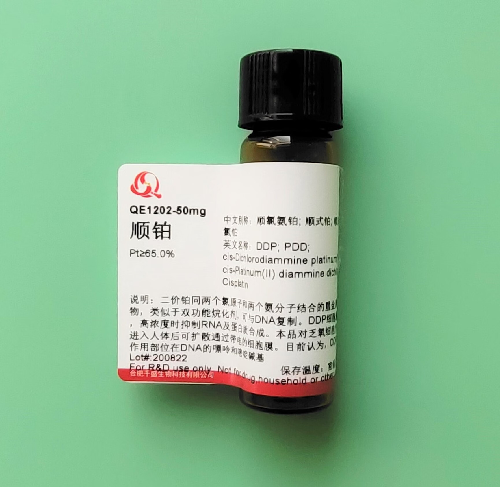 适配科研实验 顺铂/顺氨铂/顺氯氨铂/cisplatin/cas:15663-27-1 50