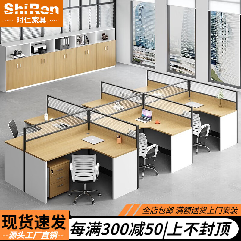 时仁（ShiRen）办公家具办公桌椅组合员工桌电脑桌现代简约屏风隔断办公室卡座 干字型六人位【含柜】