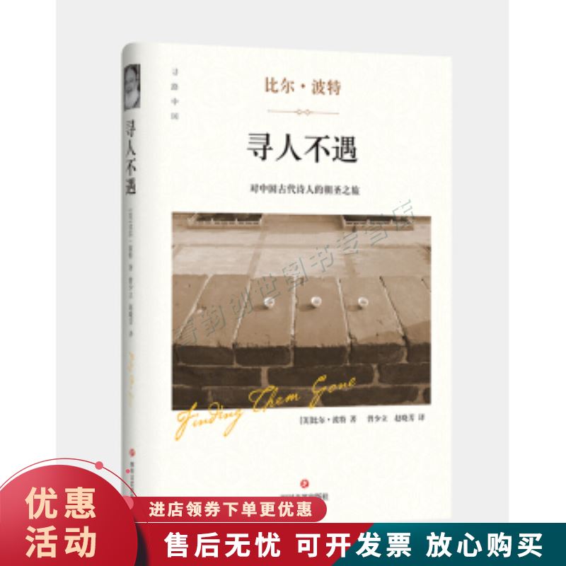 寻人不遇
