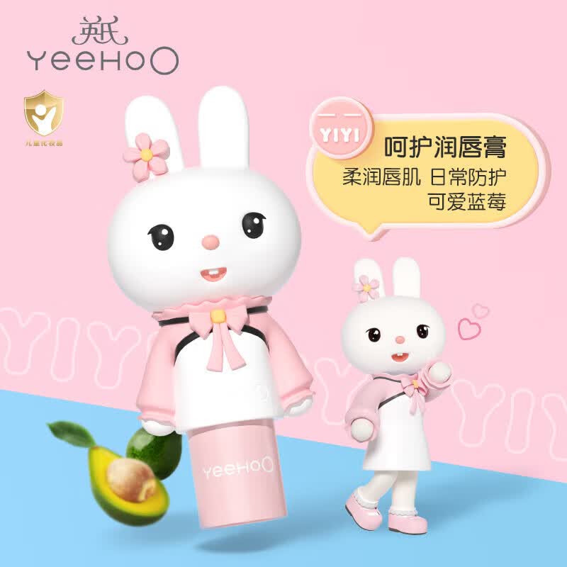 英氏兔子润唇膏儿童唇膏小男女孩专用宝宝保湿滋润护唇防干裂玩偶 “一一”粉白款3.2g（蓝莓香）怎么样,好用不?