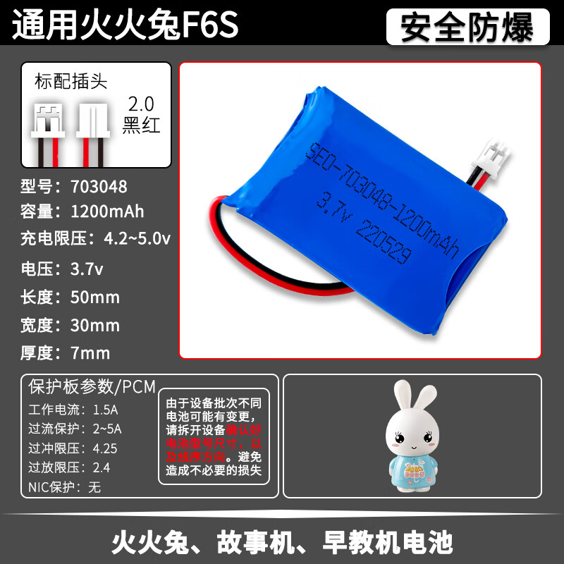xmsj适用于火火兔电池儿童早教机523450锂电池f6s故事配件g6玩具相机