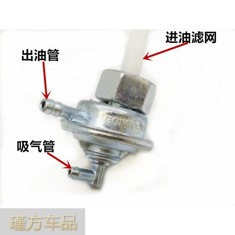踏板摩托车配件油箱开关阀门大龟王三轮车化油器汽油泵吸油真空泵