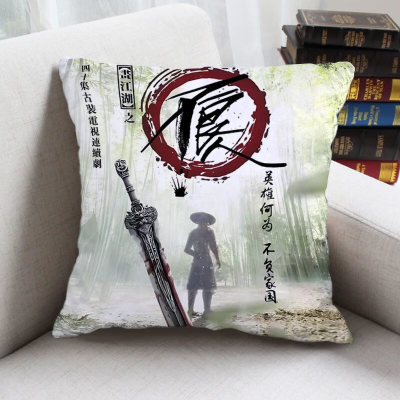 吉斯凡画江湖之不良人周边抱枕 靠垫靠枕李星云姬如雪陆林轩二次元