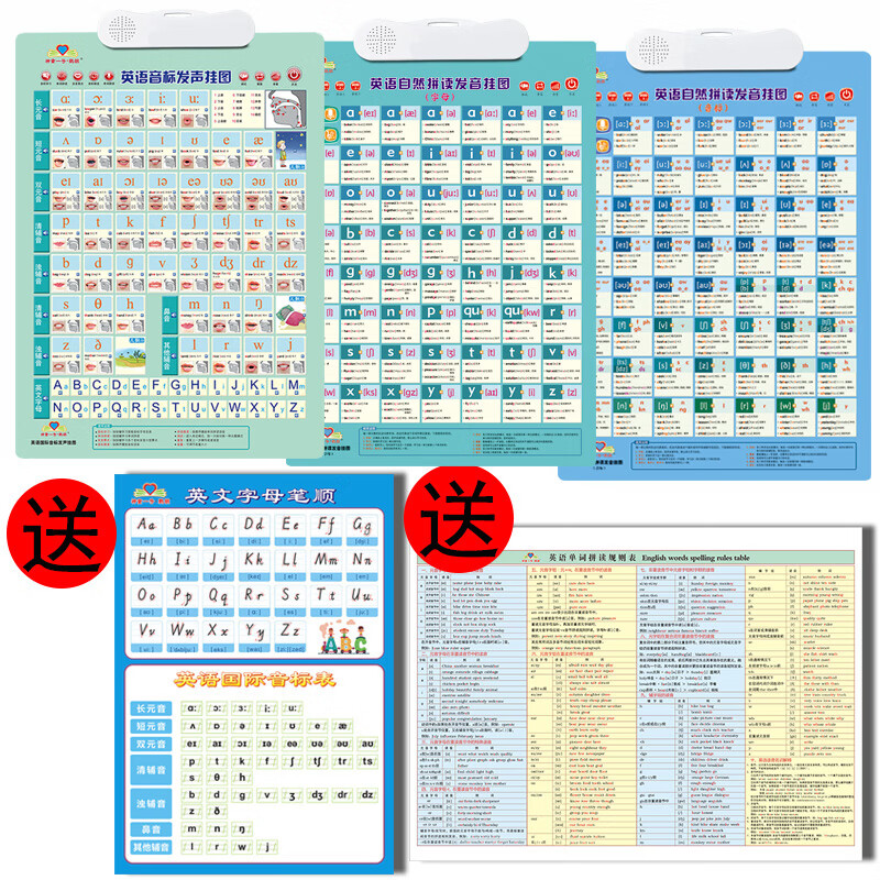 美式发音小学初中生学英文发音拼读神器 美式音标 自然拼读有声(字母