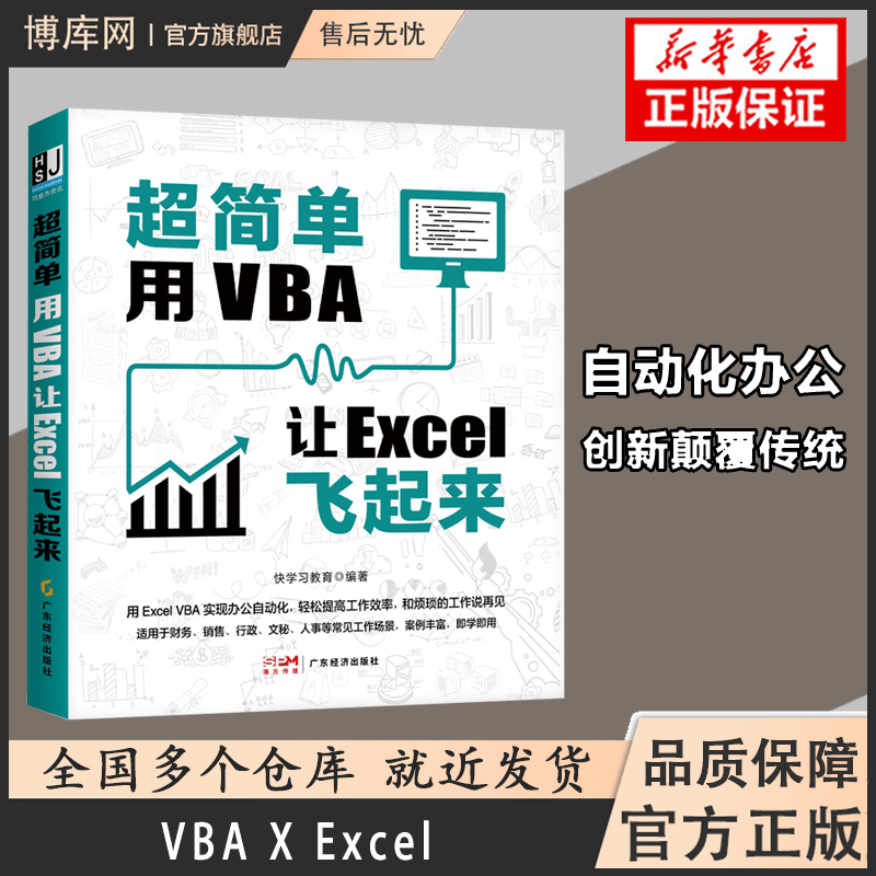 超简单 用ChatGPT+实用AI工具让