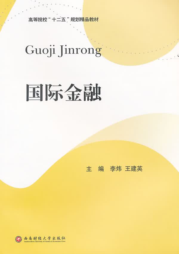 金融/金融与投资/书籍