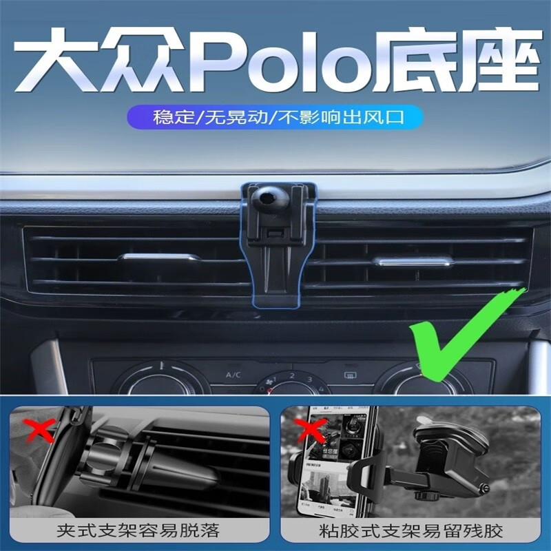 适用于2024款大众POLO专用手机架21车载导航手机支架汽车用品配件 大众专用金属支架【曜石黑】 19-24款大众POLO PLUS