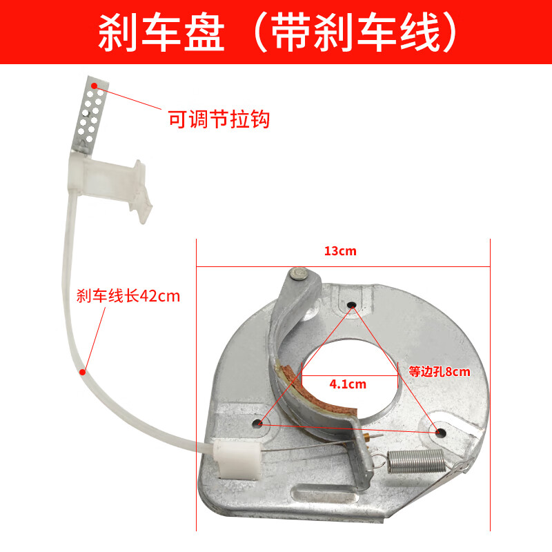 驭舵洗衣机通用刹车盘半自动脱水机甩桶脱水拉线电机刹车线刹车片配件