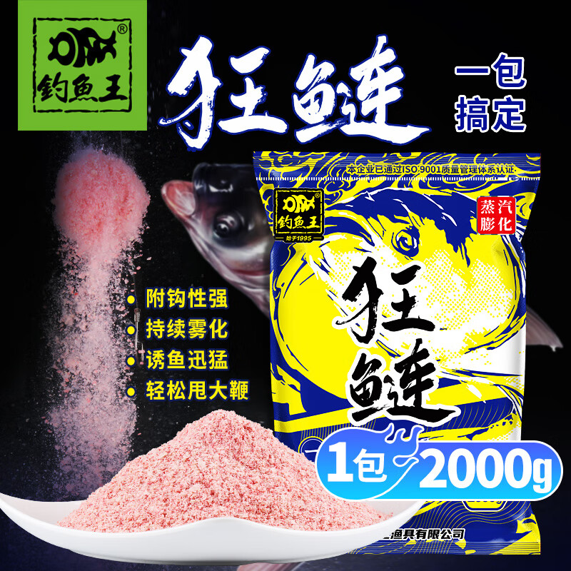 釣魚(yú)王狂鰱 鰱鳙餌料 魚(yú)餌浮釣大頭魚(yú)野釣鰱鳙手竿專用窩料花鰱白鰱 狂鰱【2kg*1包裝】