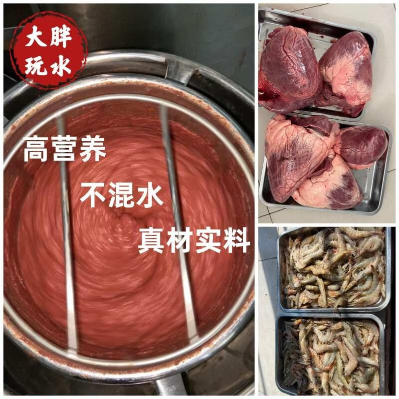新鲜牛心汉堡埃及七彩神仙鱼饲料不混水增色内寄肠炎增色药堡 牛心
