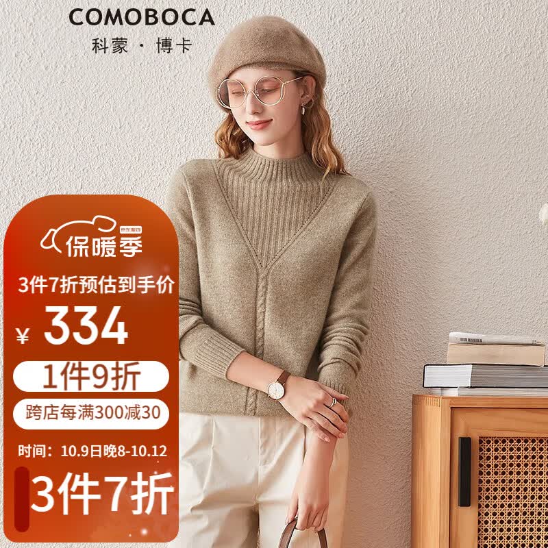 科蒙.博卡2021早秋半高领薄款羊绒衫女绞花套头毛衣打底内搭针织衫 自然驼色 115/XXL高性价比高么？