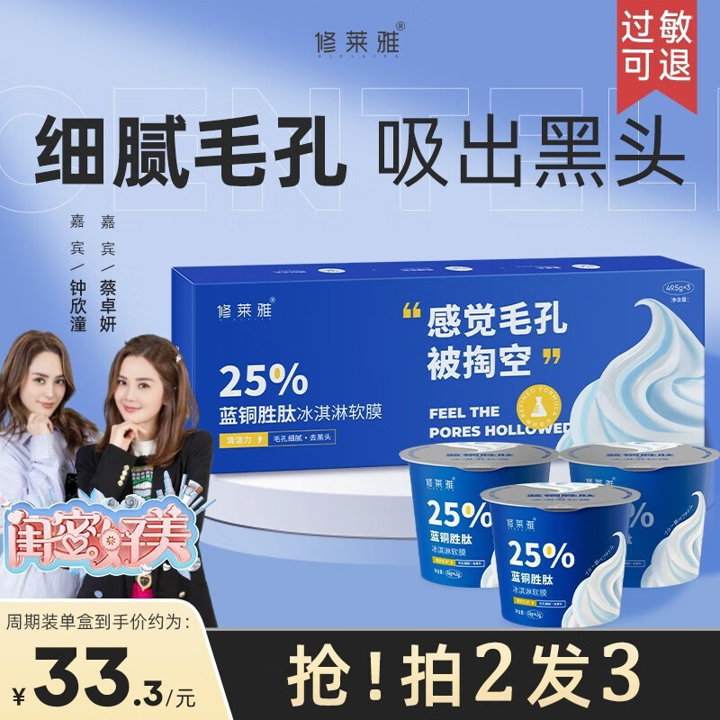 面膜历史低价查询|面膜价格走势图