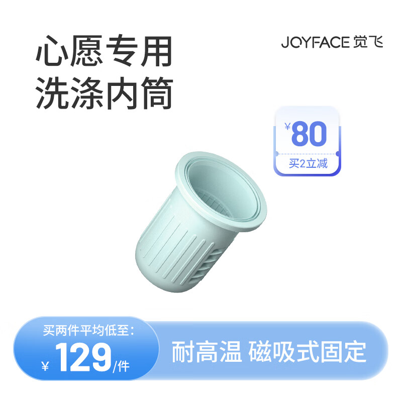 心愿内衣裤洗衣机洗涤内筒专用可替换硅胶内袋食品级耐高温内衣裤微洗机清洗内胆内桶 清新绿属于什么档次？
