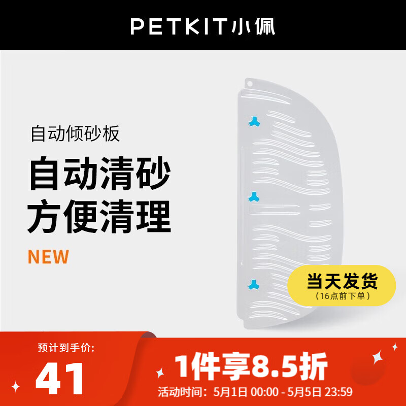 老司机感受小佩自动猫砂盆给说说好不好，主要的优势在哪里