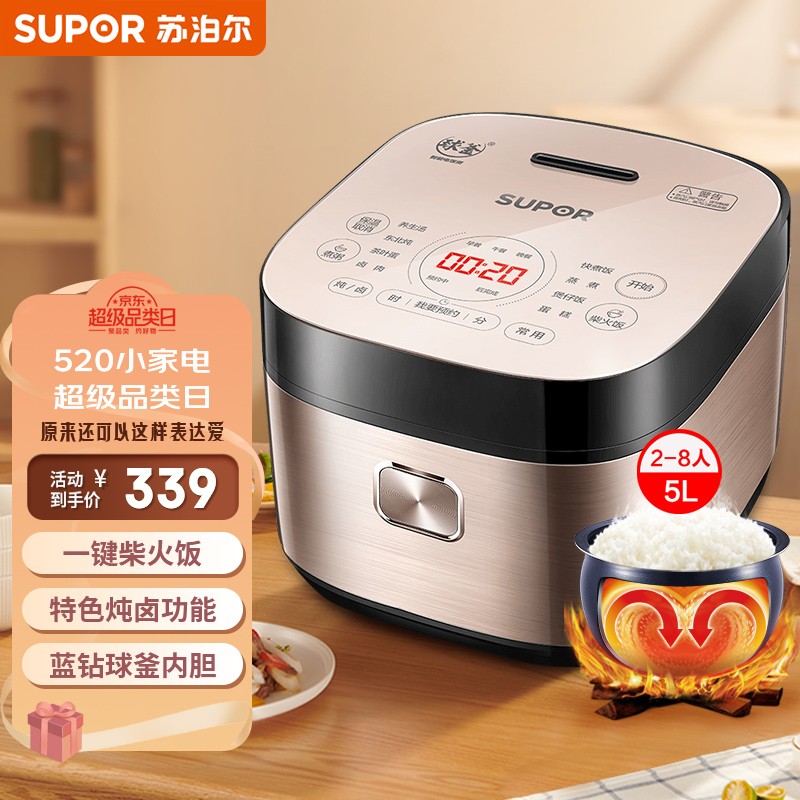 苏泊尔（SUPOR）电饭煲电饭锅5L蓝钻球釜特色炖卤 茶叶蛋功能2-8人多功能家用智能电饭煲50FC873